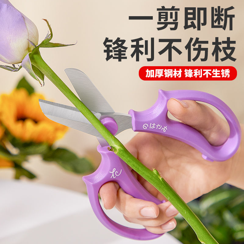 日本进口花艺剪刀鲜花店家用修花枝剪园艺师专用花卉工具插花剪子 居家日用 园艺刀剪 原图主图