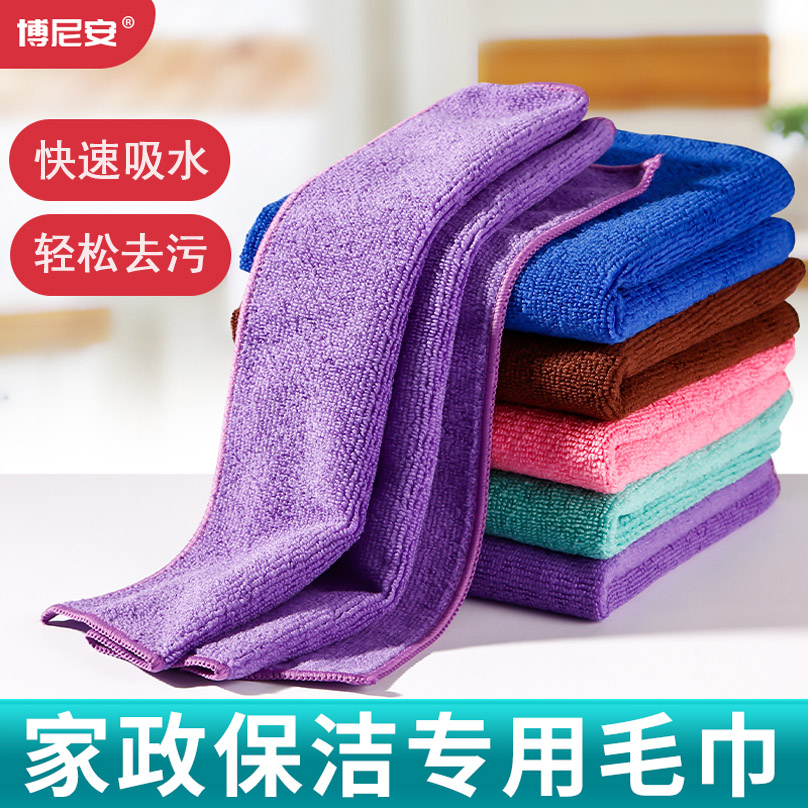博尼安家务清洁抹布3条装