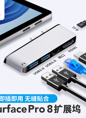 Snowkids拓展坞适用微软Surface Pro12英寸9/10/11平板电脑pro8/7/6/5/X转HDMI网口连接USB-C扩展坞HUB转换器