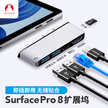 Snowkids拓展坞适用微软Surface Pro12英寸9/10/11平板电脑pro8/7/6/5/X转HDMI网口连接USB-C扩展坞HUB转换器