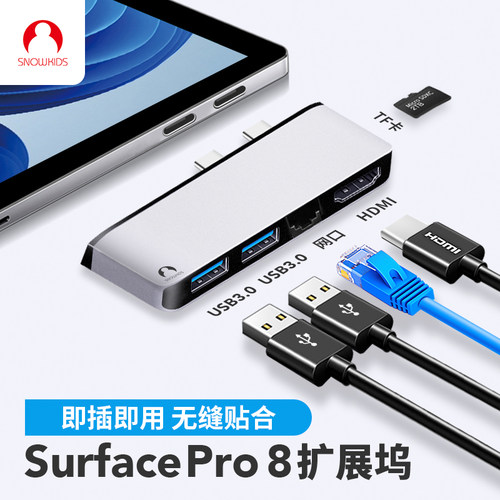 微软surface拓展坞扩展坞直插式