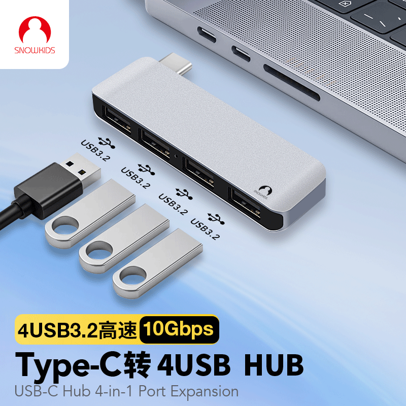 snowkids拓展坞typec直插USB3.2