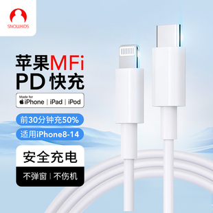 Snowkids数据线mfi认证适用iPhone14promax苹果13 12充电器线PD快充ipad平板闪充typec转lighting手机充电线