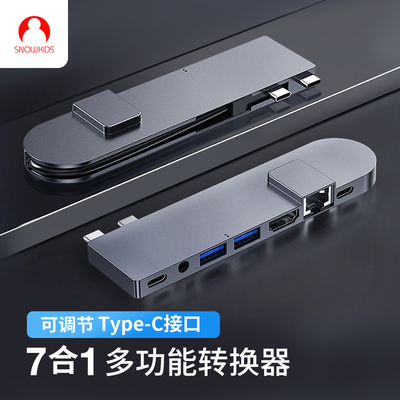 Snowkids七合一双C口拓展坞可调节typec分线器适用苹果笔记本电脑macbook带网口HDMI投屏PD100W转换器USB3.0