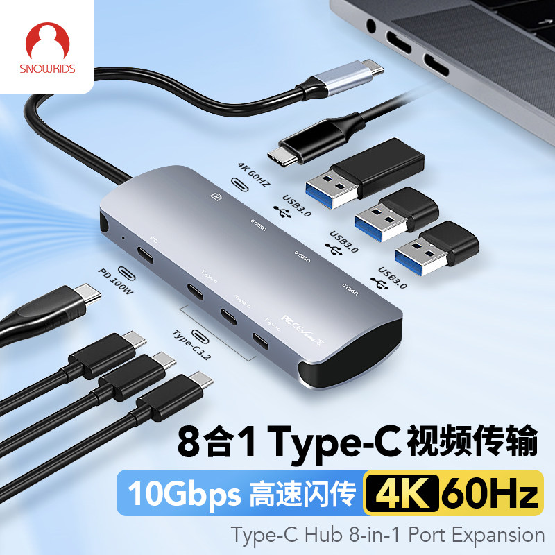 Snowkids扩展坞Type c视频4k 60hz输出usb3.2 10Gbps高速传输pd 100w供电适用于苹果macbook微软华为笔记本
