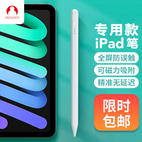 snowkids电容笔applepencil二代适用苹果ipad平板触控笔apple通用mini/air触屏笔防误触ipadpencil磁吸手写笔