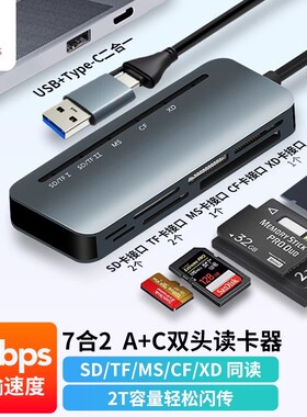 Snowkids读卡器sd卡tf卡ms/cf卡7合1多功能type-c口usb3.0笔记本电脑行车记录仪内存储存卡单反相机微单通用