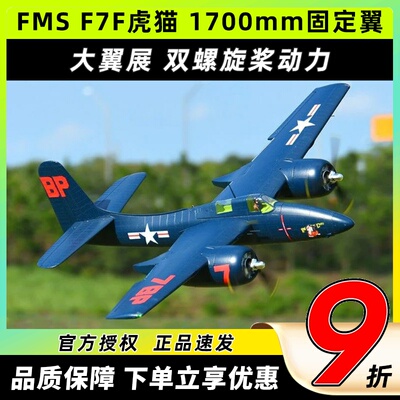 固定翼大型航模二战遥控飞机