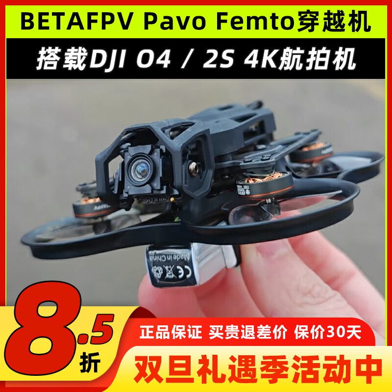 BETAFPV哈鸣O4摄像头减震组件