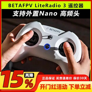 BETAFPV LiteRadio3 遥控器FPV穿越机航模ELRS小白控无人机模拟器