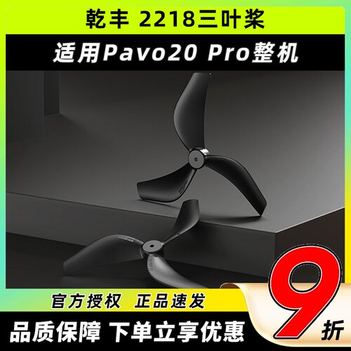 BETAFPVGemfan2218-3B三叶桨