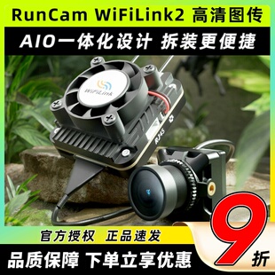 RunCam WiFiLink2 2代高清数字图传固定翼航拍OpenIPC穿越机航模