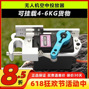 无人机舵机投放器大扭力脱钩器空投器放绳救援船抛物防水拉拖网船
