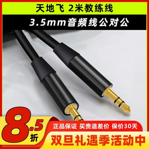 WFLY天地飞遥控器教练数据线乐迪