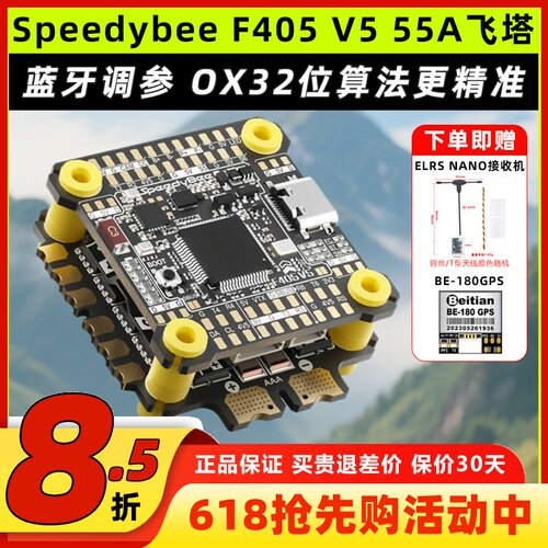 speedybeef405v555A飞塔支持O4
