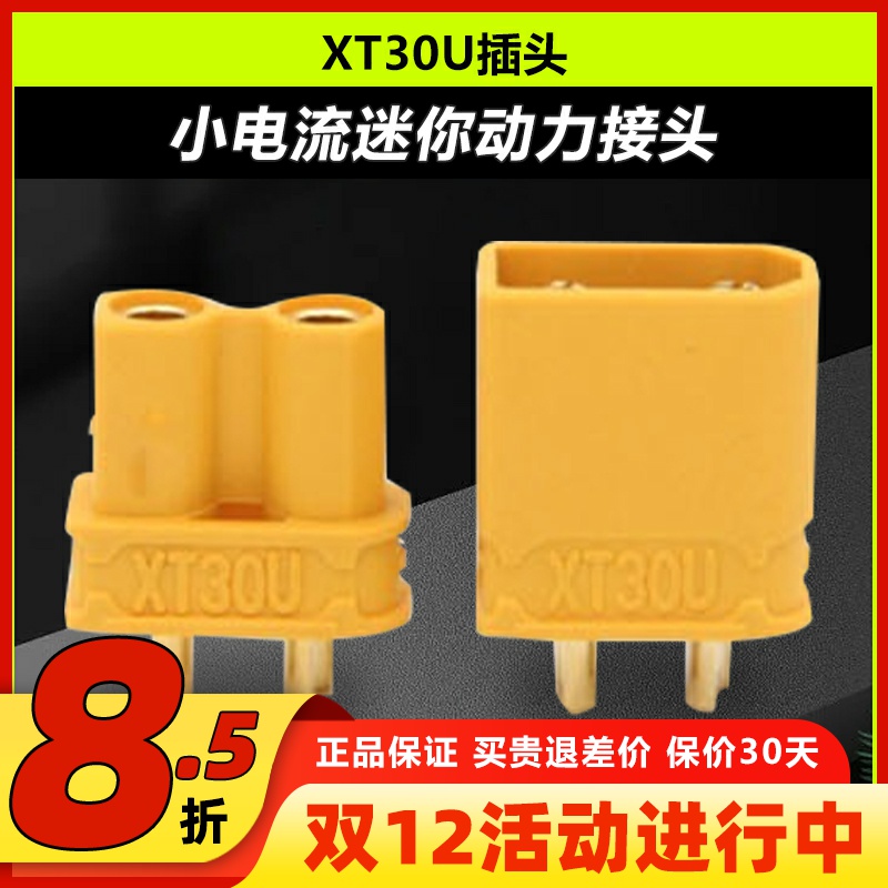 AMASSXT30UXT30公母插头