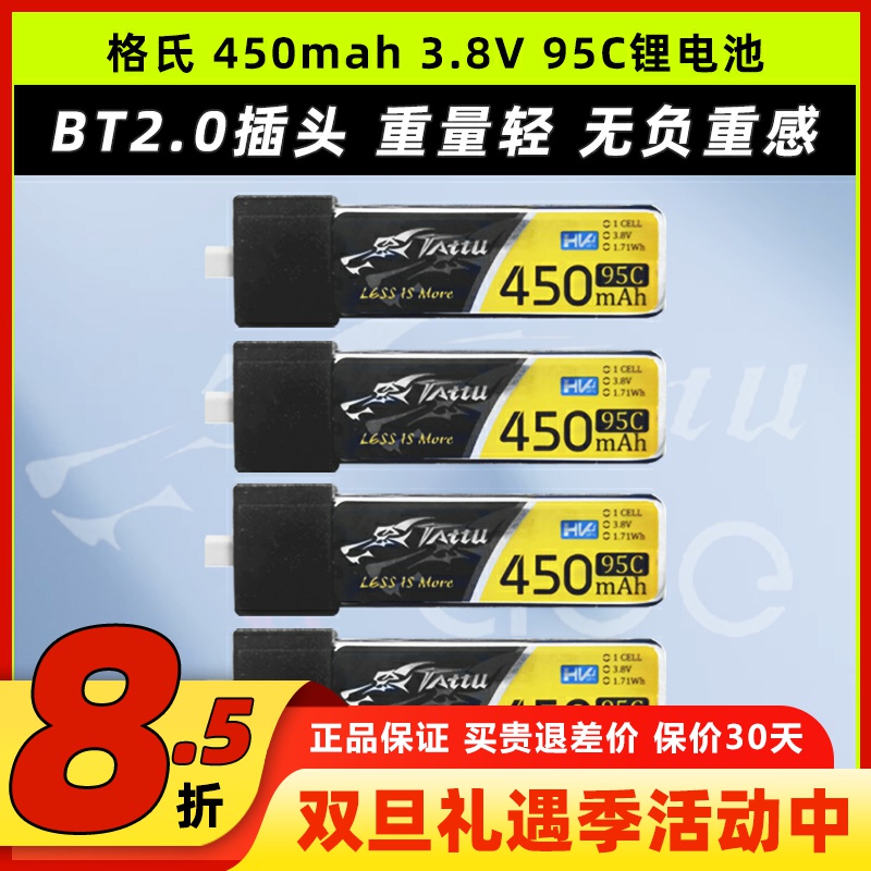 格氏锂电池450mAh1S95CBT2.0