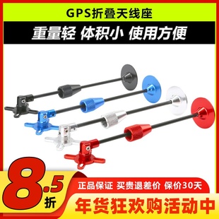 GPS天线折叠支架 无人机航模F450天线座四轴机架杆飞控减震板