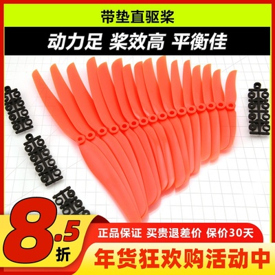 电动螺旋桨快速桨直驱桨