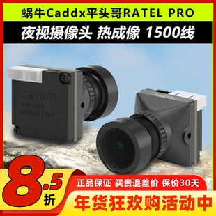 Caddx蜗牛平头哥RATEL PRO穿越机夜视高清摄像头1500线相机FPV镜