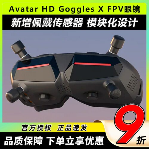 数字高清高清GogglesX夜视