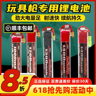 花牌水弹锂电池2S3S聚合物11.1v