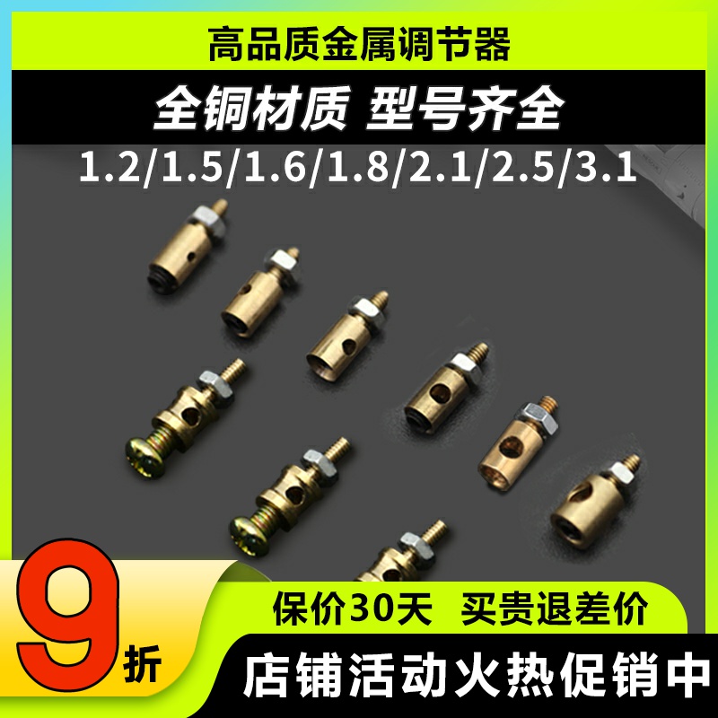 金属调节器快速舵机拉杆航模配件