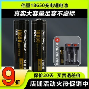 手电筒 2000mah大容量18650遥控器 倍量18650充电锂电池3.7V