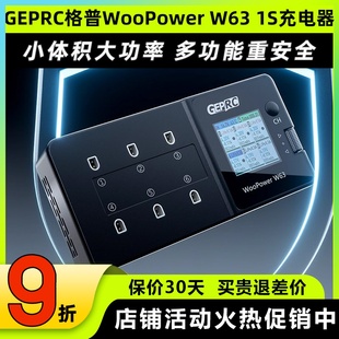 1s充电器穿越机FPV电池充电器航模充电器 w63 格普GEPRC WooPower