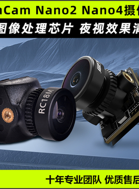 雨燕RunCam Nano2 Nano4高清摄像头无人机FPV 2寸超轻14MM穿越机