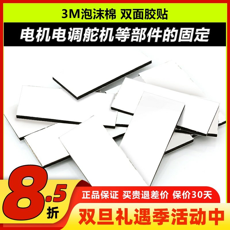 3M强粘性双面胶泡沫背胶固定多用