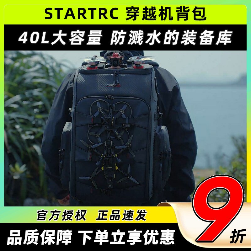 斯达飞BP2穿越机双肩背包大容量图片