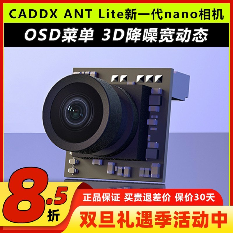 蜗牛Nano摄像头ANT蚂蚁lite