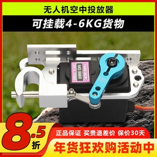 无人机舵机投放器大扭力脱钩器空投器放绳救援船抛物防水拉拖网船