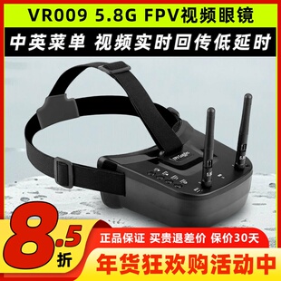 朗视特VR009穿越机飞行眼镜FPV眼罩高清5.8G航模FPV固定翼480X320