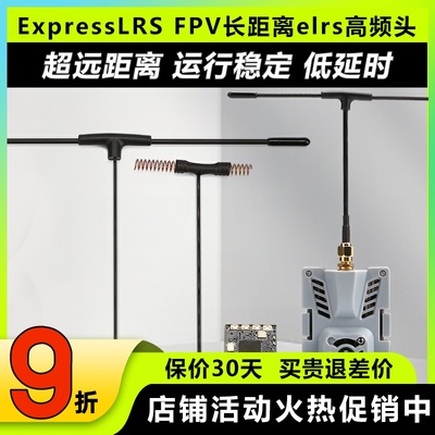 HappymodelELRS高频头ES900RX