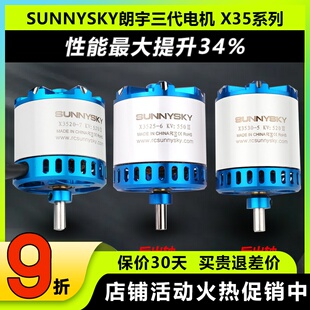 郎宇朗宇三代航模固定翼无刷电机X3520X3525 X3530 KV465 560 780
