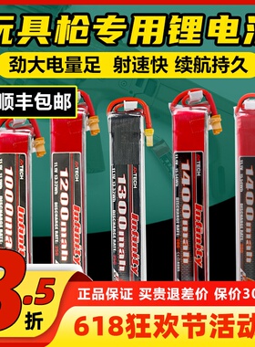 花牌电池11.1V水弹锂电池xt30电池2s3s发射机infinity聚合物短剑