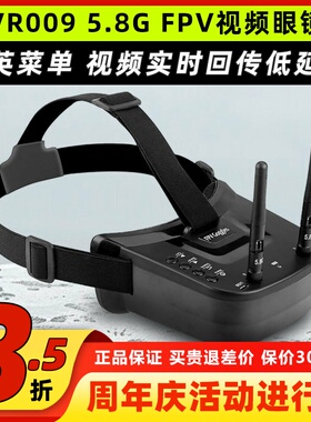 朗视特VR009穿越机飞行眼镜FPV眼罩高清5.8G航模FPV固定翼480X320