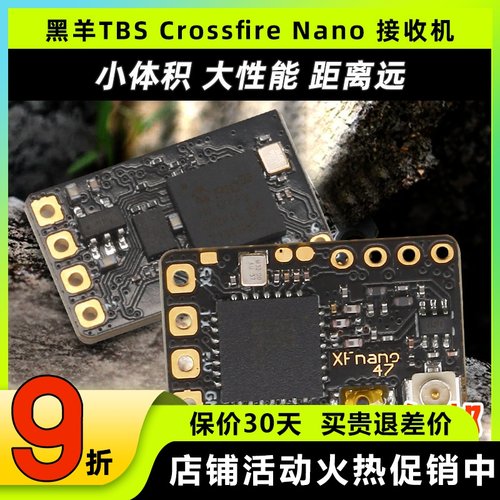 黑羊915NANORX接收机超微型