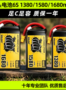 拳头电池6S 1380mAh 1580mAh 1680mAh 22.2V 180C航模穿越机电池