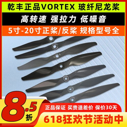乾丰玻纤尼龙马刀桨VORTEX