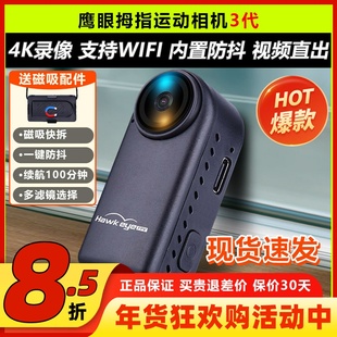 鹰眼拇指4k相机三代运动磁吸穿越机固定翼FPV航拍摄像头宠物相机