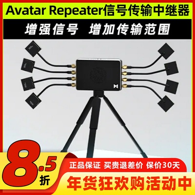 AvatarRepeater信号传输中继器