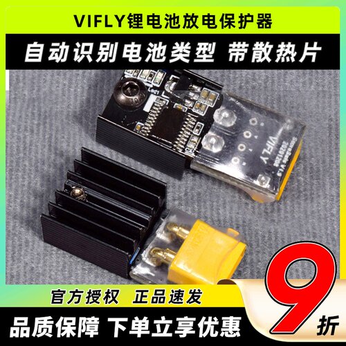 3S4S锂电池保护器XT60安全储存器