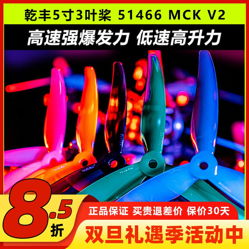 乾丰51466MCKV25寸三叶桨