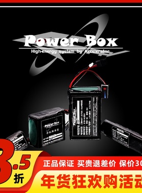 Powerbox松下21700电池组15000mah 单节4950+固定翼FPV长航时