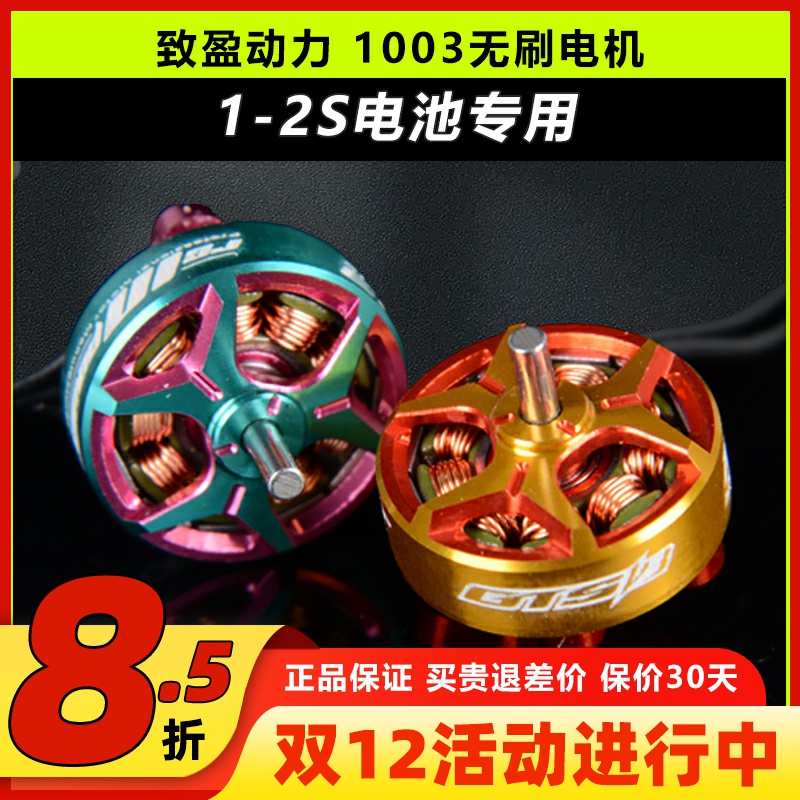 致盈动力GTSV31003电机马达