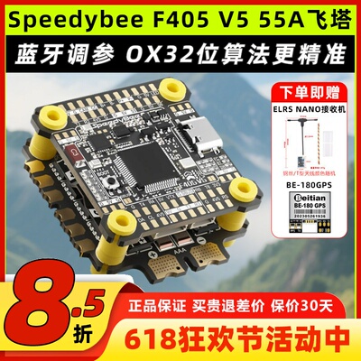 speedybeef405v555A飞塔支持O4