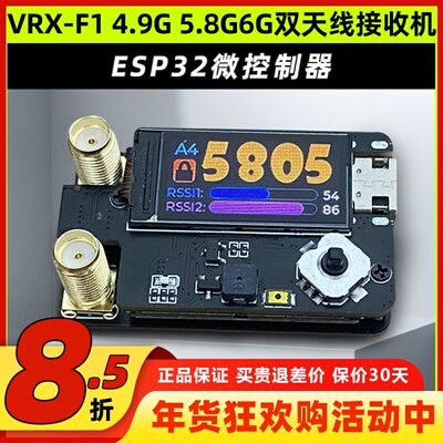VRX-F14.9G5.8G6G双接收机